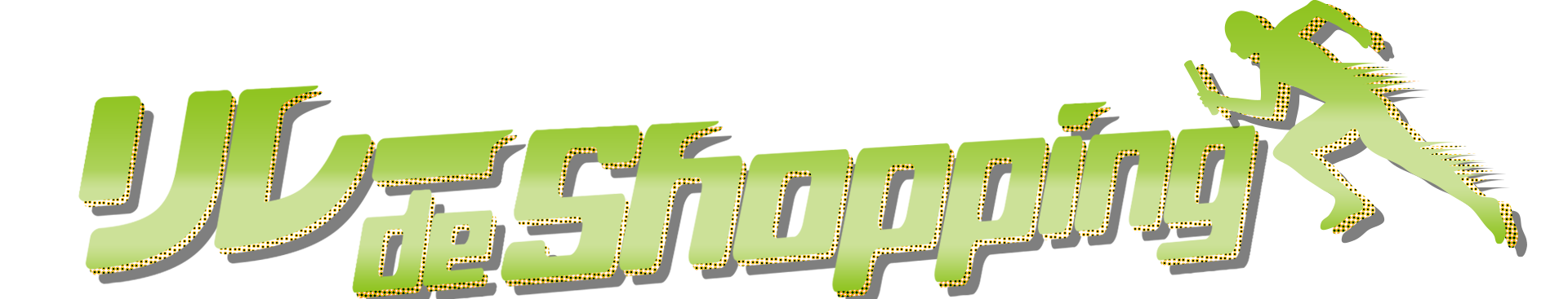リレーdeShopping_logo
